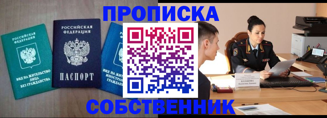 регистрация для школы в Полысаево