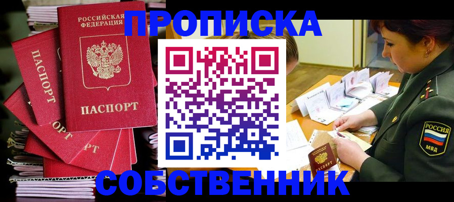 регистрация в Полысаево