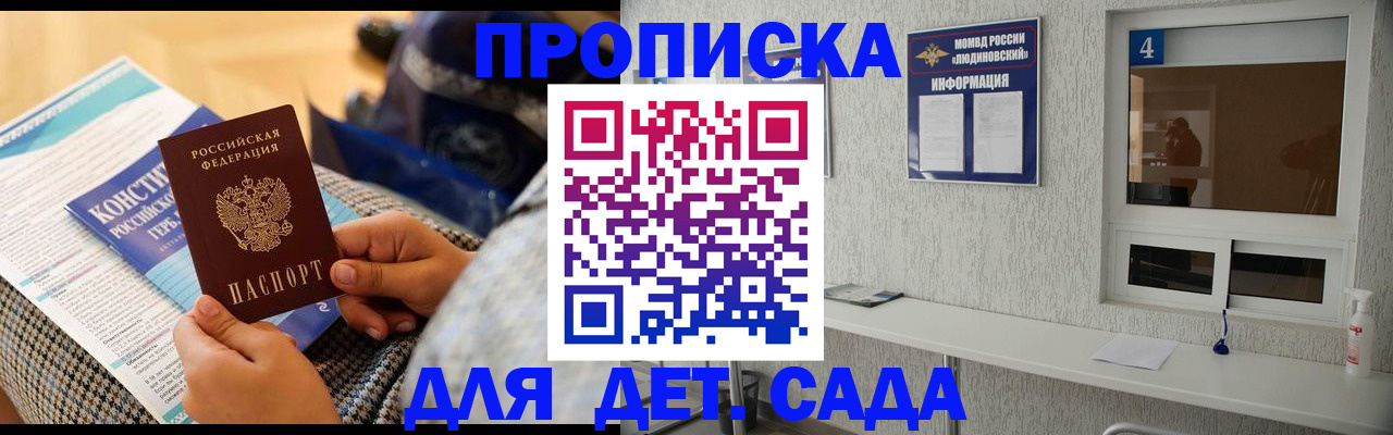 временная регистрация в квартире в Полысаево