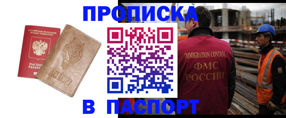 временная регистрация в квартире в Полысаево